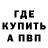 Метадон мёд Darkpenink
