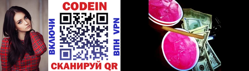 ссылка на мегу tor  Верещагино  Кодеиновый сироп Lean Purple Drank 