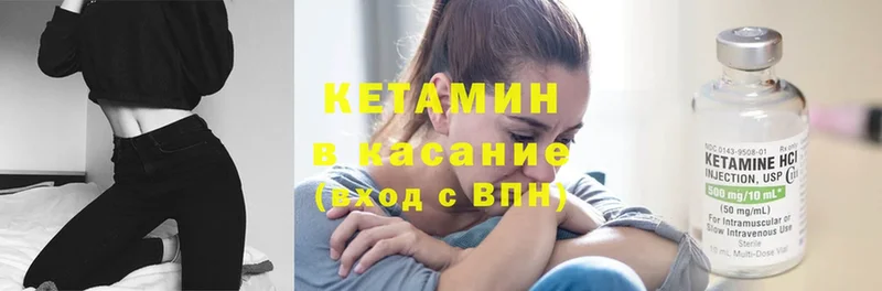 КЕТАМИН ketamine  Верещагино 