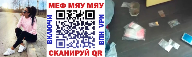 где купить наркотик  OMG ССЫЛКА  МЯУ-МЯУ мука  Верещагино 